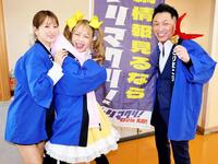 　トリマクリブース（左から）瀬戸なみ、かとうにちようび！、ランディー