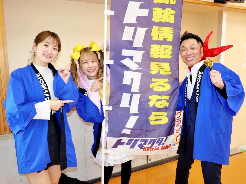 　トリマクリブース（左から）瀬戸なみ、かとうにちようび！、ランディー