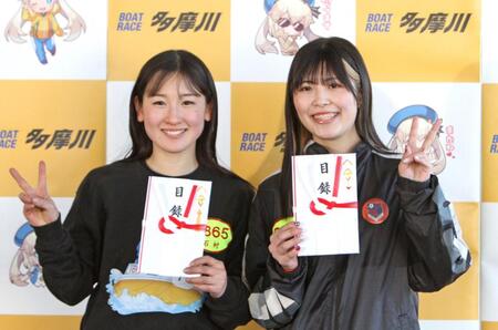 初勝利を挙げ目録を手にニッコリＶサインの石村日奈那（左）と恵良琴美