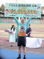 ７回目のＧ３制覇を果たした北津留翼