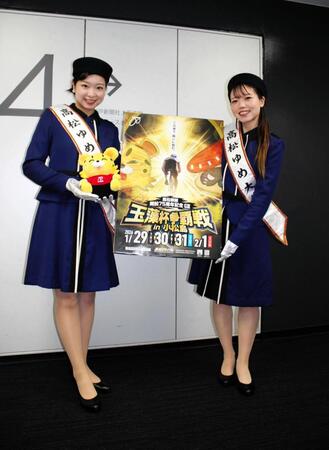 Ｇ３・玉藻杯争覇戦ｉｎ小松島のＰＲで来社した高松ゆめ大使の長谷川舞由さんと大浦鈴花さん