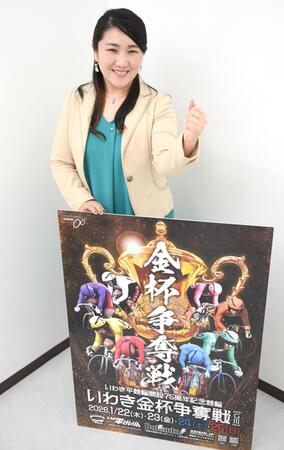 Ｇ３・いわき金杯争奪戦をＰＲする山口みのり