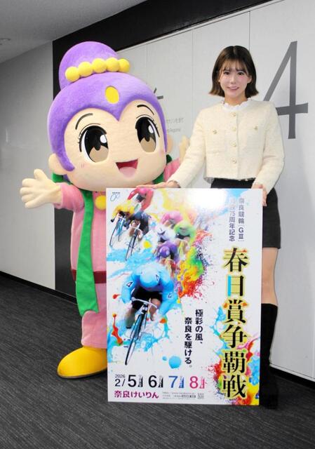 Ｇ３・春日賞争覇戦のＰＲで来社したマスコットキャラクターの飛天ちゃん（左）と日野未来さん