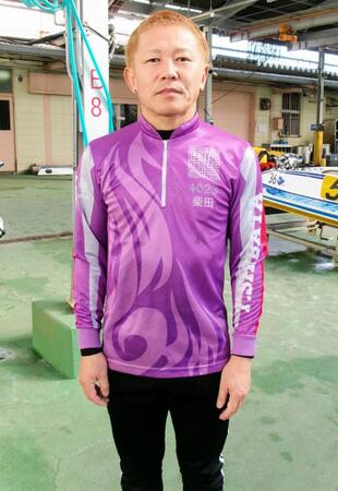 ２走18点条件に挑む柴田友和