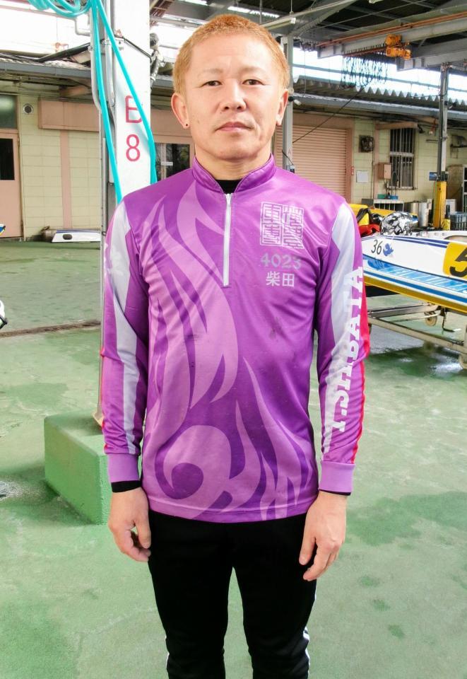 ２走18点条件に挑む柴田友和