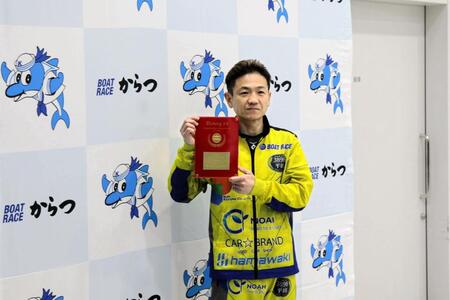 ＢＯＡＴＲＡＣＥ振興会会長賞として、金貨１オンスが埋め込まれた表彰盾が贈呈された