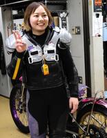 S*Y様 ボートレーサー井上遥妃選手 直筆サイン入りマグカップ ボート