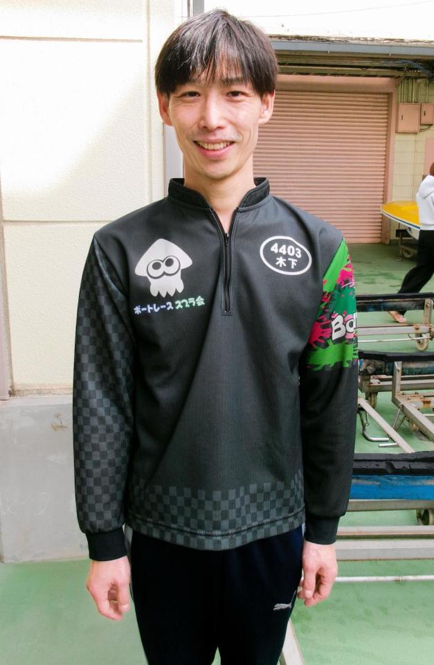 仕上がりには納得の木下大將