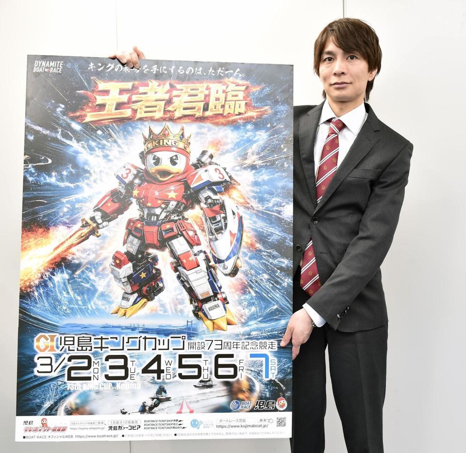 児島Ｇ１・キングカップをＰＲする藤原啓四郎