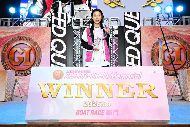 ボート】鎌倉涼が逆転差しで最速女王 初の女子PG1・3連覇＆女子