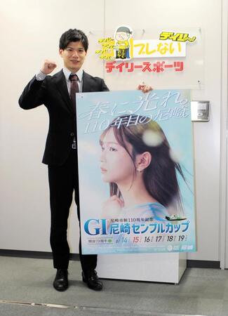Ｇ１・尼崎センプルカップのＰＲで来社した宮田龍馬