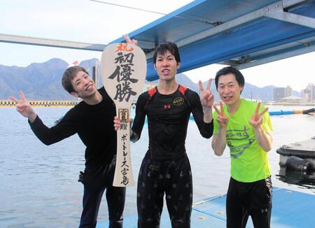 【ボート】宮島　大阪支部の笠置博之が１７年４カ月目の初優勝！チルト３でまくり５勝　優勝戦はイン速攻の二刀流