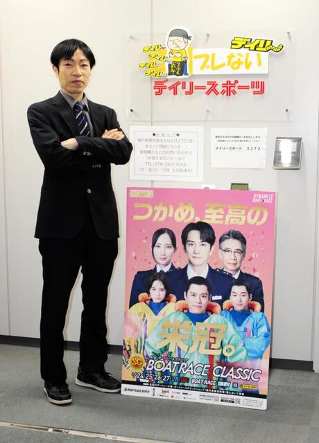 ボート】24日から蒲郡で今年最初のSG（クラシック）が開幕/レース
