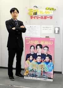 ＳＧ・ボートレースクラシックのＰＲで来社した守田俊介