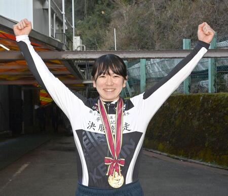 日本競輪選手養成所卒業記念レースで優勝し笑顔ガッツポーズの川上いちご（撮影・持木克友）