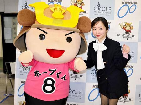 ホープ君（左）と記念撮影に臨んだ藤田かんなアナウンサー