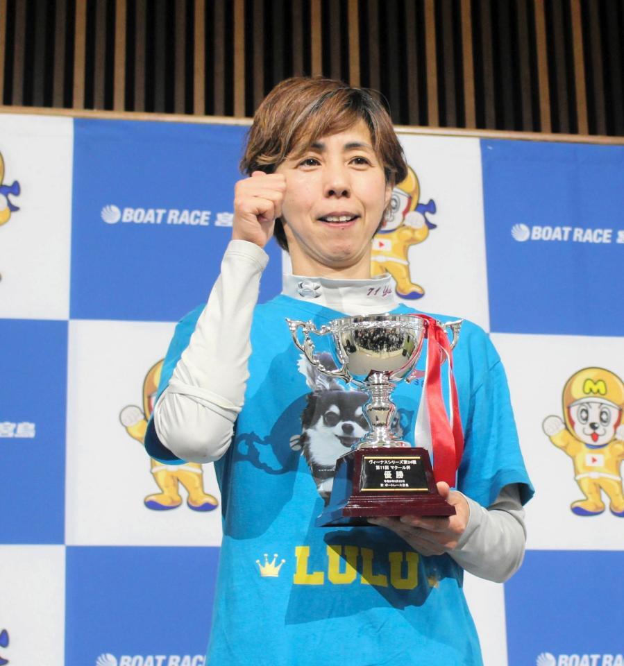 17年11月以来、７回目の宮島Ｖを勝ち取った海野ゆかり