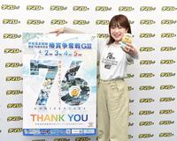 「伊東温泉競輪開設７６周年記念競輪　椿賞争奪戦（Ｇ３）」をＰＲする野原美咲さん＝東京都江東区木場のデイリースポーツ