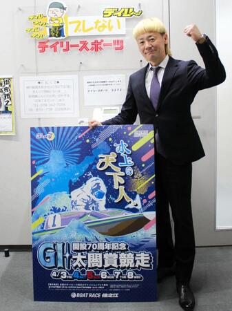 Ｇ１・太閤賞への意気込みを語った湯川浩司