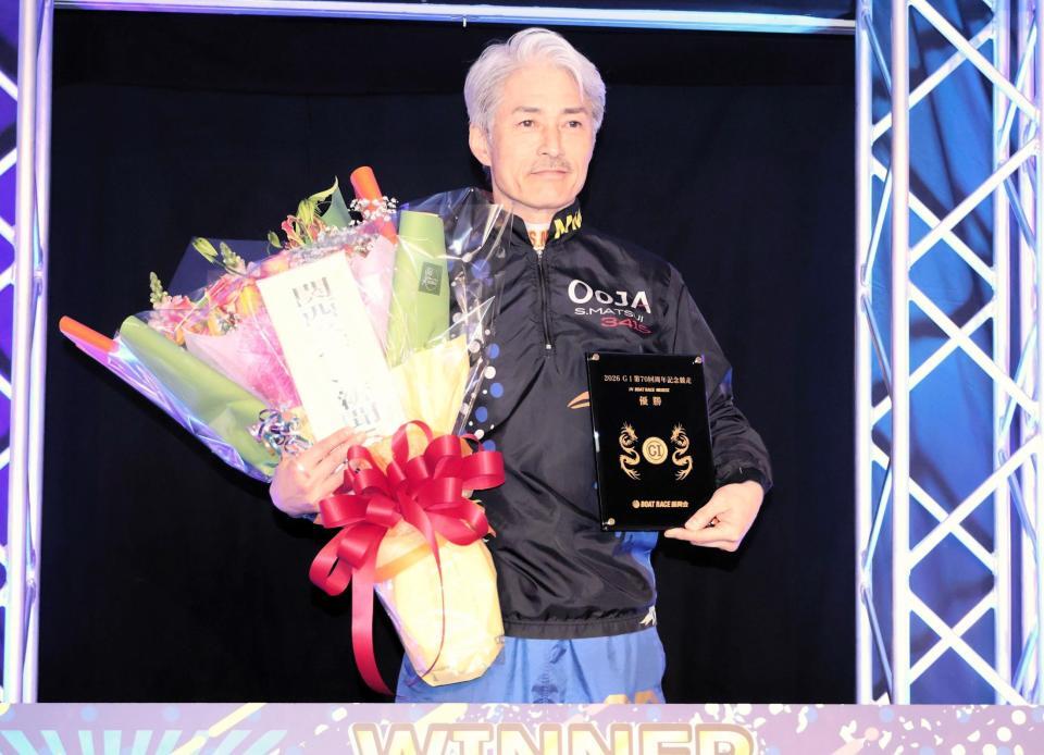 ５回目の太閤賞制覇を成し遂げた松井繁