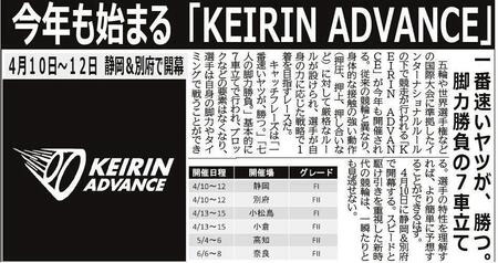ＫＥＩＲＩＮ　ＡＤＶＡＮＣＥ