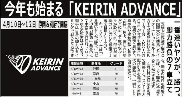 ＫＥＩＲＩＮ　ＡＤＶＡＮＣＥ