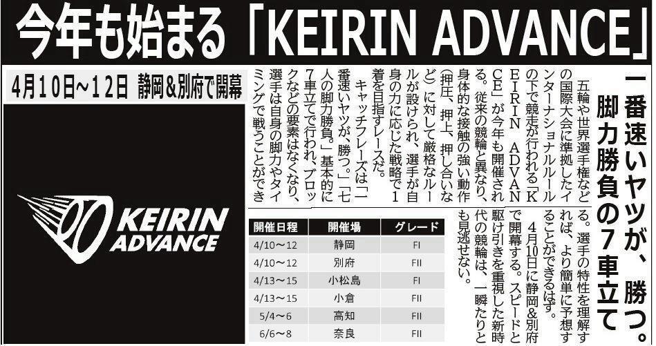 ＫＥＩＲＩＮ　ＡＤＶＡＮＣＥ