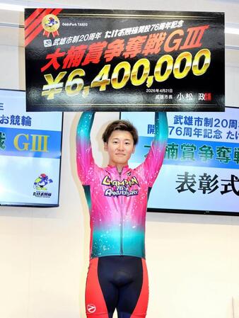通算６回目のＧ３優勝を飾った真杉匠