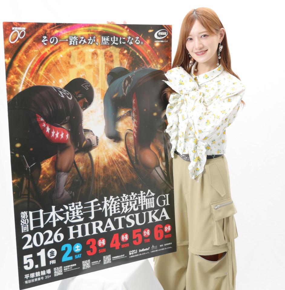 日本選手権競輪をＰＲする中田花奈