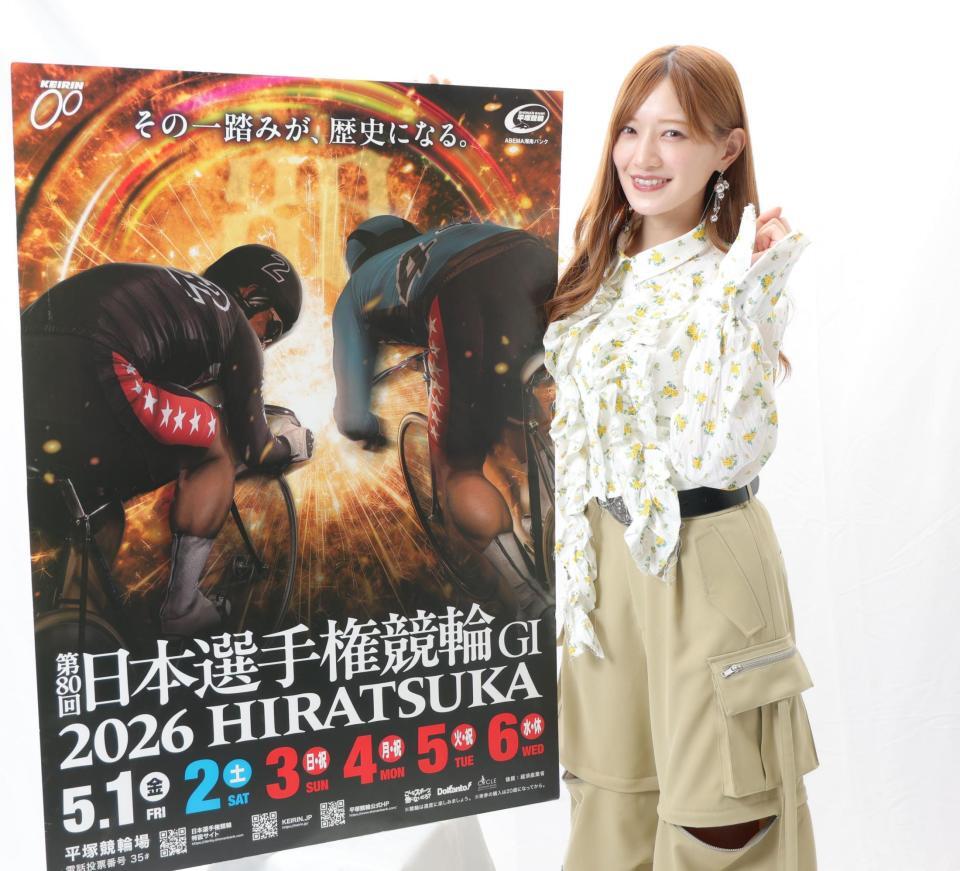 日本選手権競輪をＰＲする中田花奈