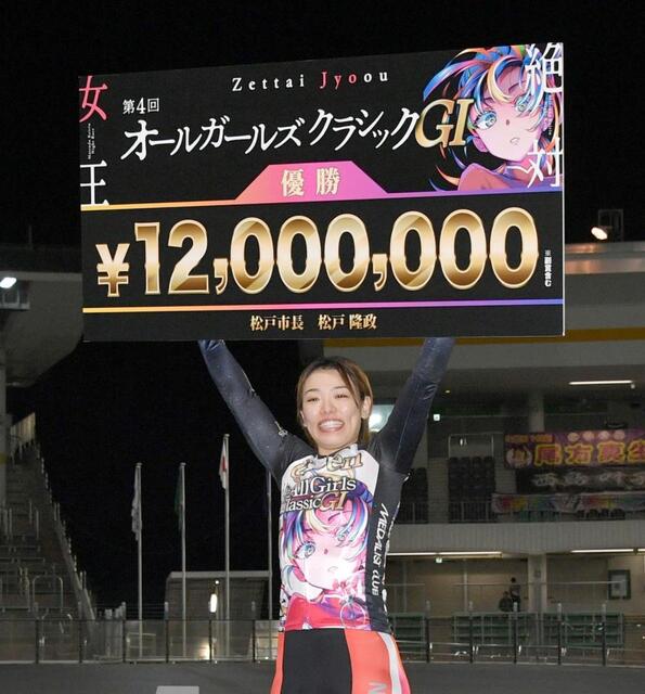 賞金ボードを手に笑顔を見せる佐藤水菜（撮影・持木克友）