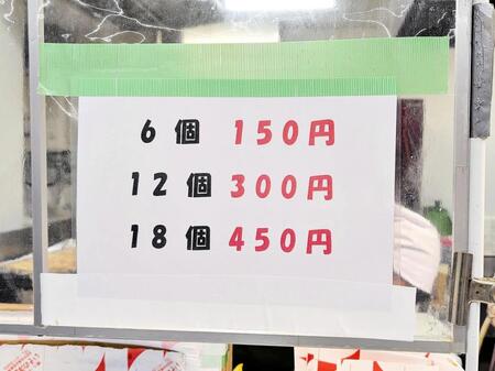 ４月に改定された多幸焼の価格表