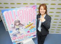 まるがめＧ２・レディースオールスターをＰＲする前田紗希