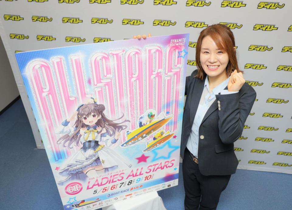 まるがめＧ２・レディースオールスターをＰＲする前田紗希