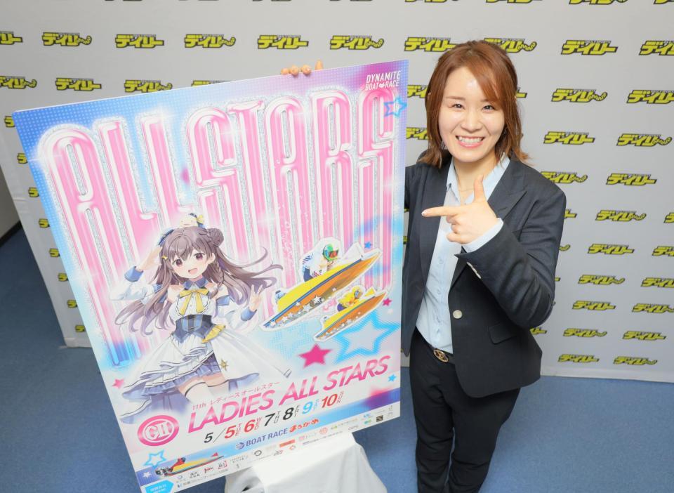 まるがめＧ２・レディースオールスターをＰＲする前田紗希