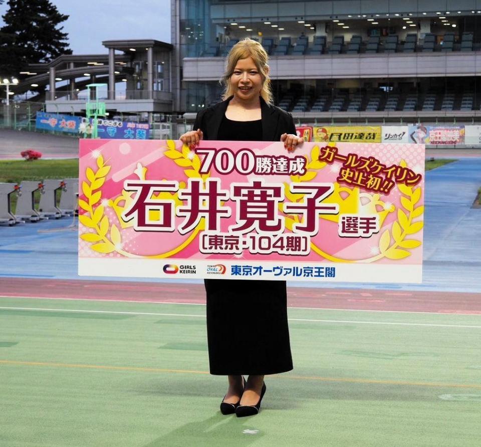 ７００勝達成の表彰式に出席した石井寛子