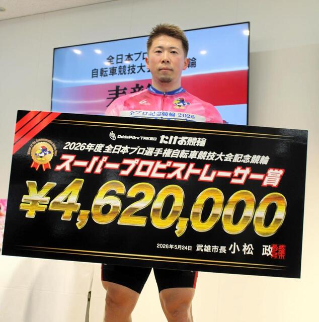 スーパープロピストレーサー賞初制覇を果たした深谷知広