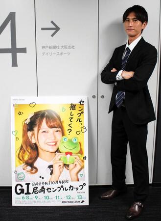 Ｇ１・尼崎センプルカップへの意気込みを語った鈴谷一平