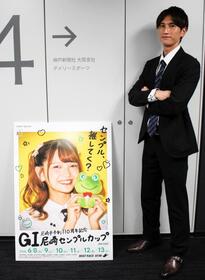 Ｇ１・尼崎センプルカップへの意気込みを語った鈴谷一平