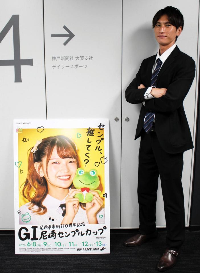 Ｇ１・尼崎センプルカップへの意気込みを語った鈴谷一平
