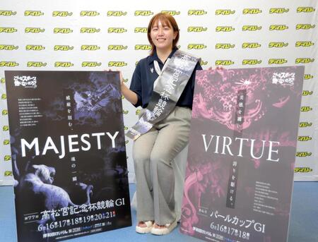 高松宮記念杯競輪Ｇ１とパールカップＧ１をＰＲする白井美早子