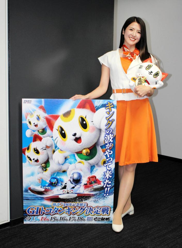 トコタンキング決定戦のＰＲで来社した松尾春菜さん