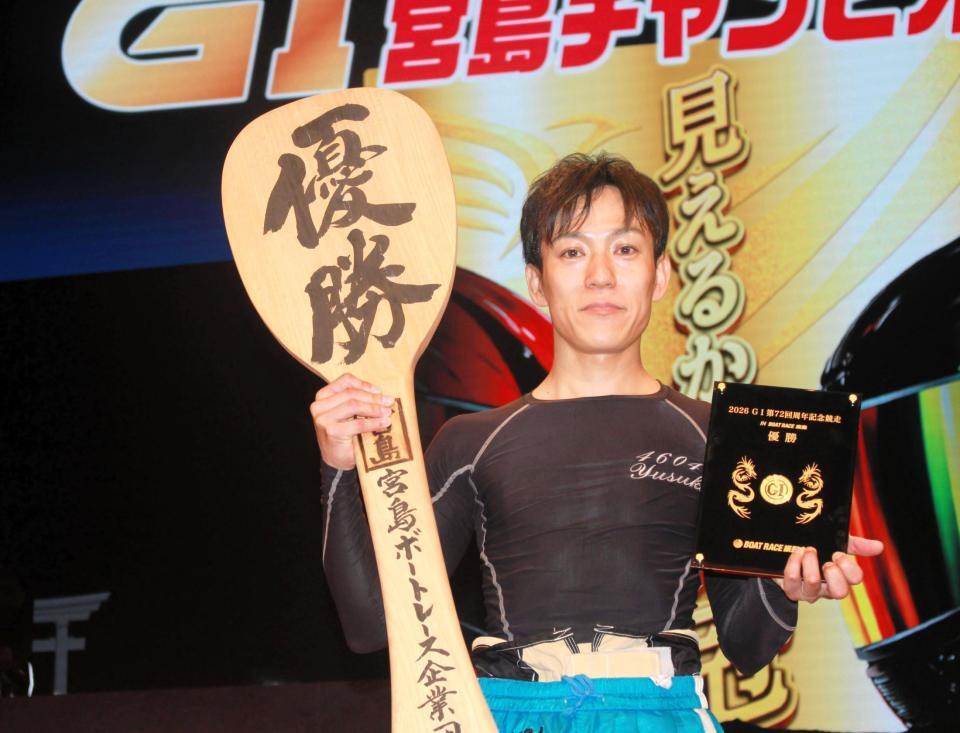 宮島72周年を制し、Ｇ１10回目の優出にして初制覇を飾った岩瀬裕亮
