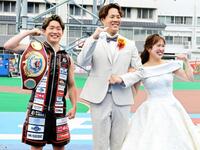 土井夫妻結婚報告会（左から）伊藤千飛、土井慎二、土井柚姫