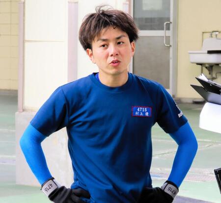 ２走17点条件に挑む村上遼