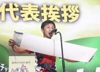 長い巻き物を手に選手代表あいさつを行う菅章哉