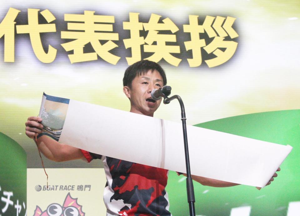 長い巻き物を手に選手代表あいさつを行う菅章哉
