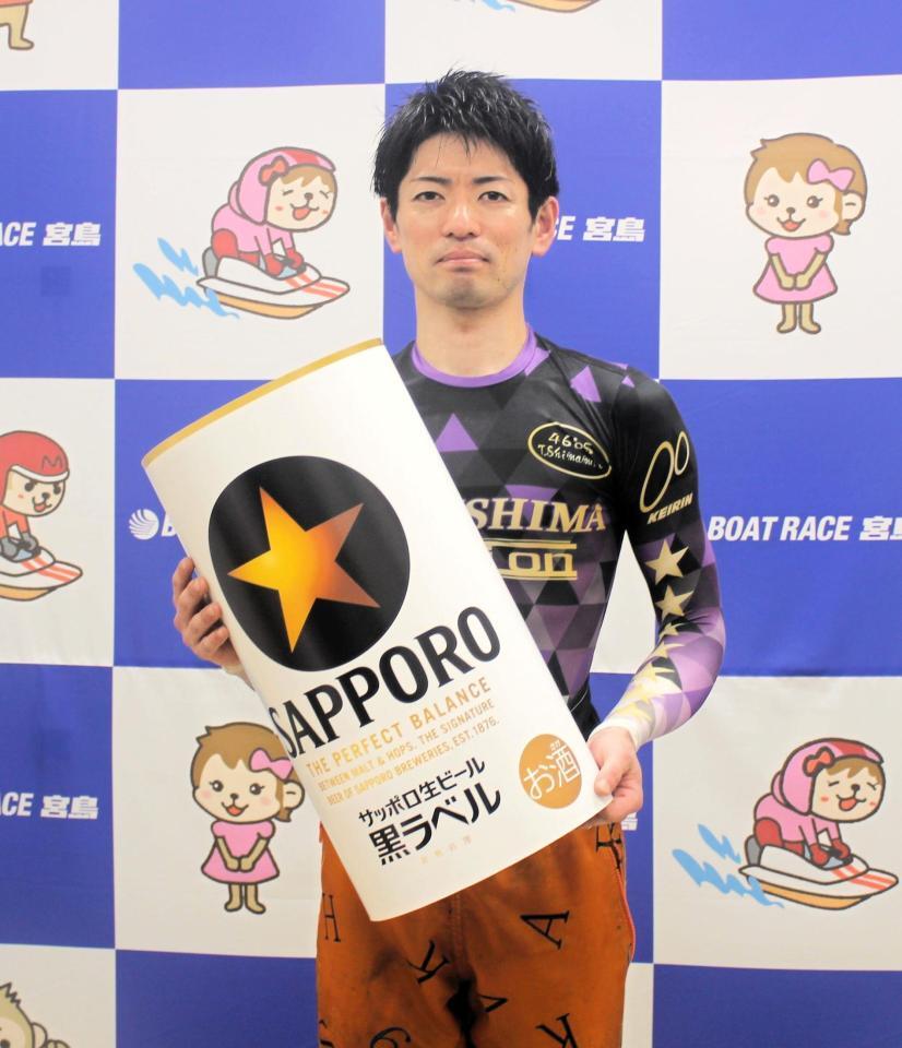 宮島ボートのサッポロビール杯を制し今年Ｖ５を飾った島村隆幸