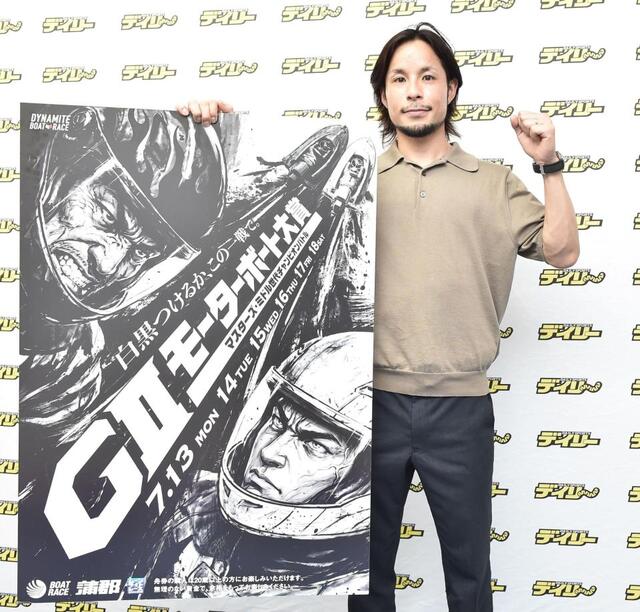 蒲郡Ｇ２・モーターボート大賞をＰＲする佐藤隆太郎
