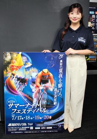 Ｇ２・サマーナイトフェスティバルのＰＲをする奴田原優奈さん